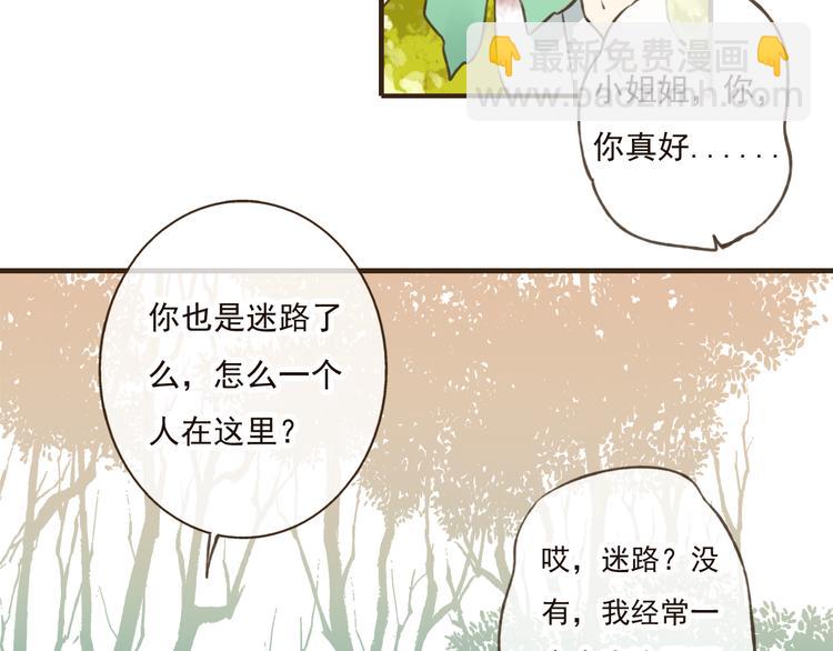 第48话 假装巧遇(1/3)-第48话