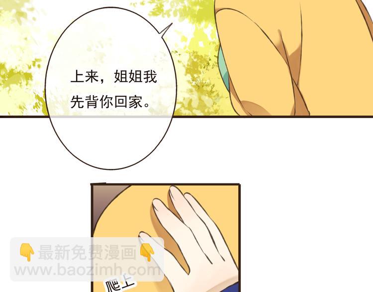 第48话 假装巧遇(1/3)-第48话
