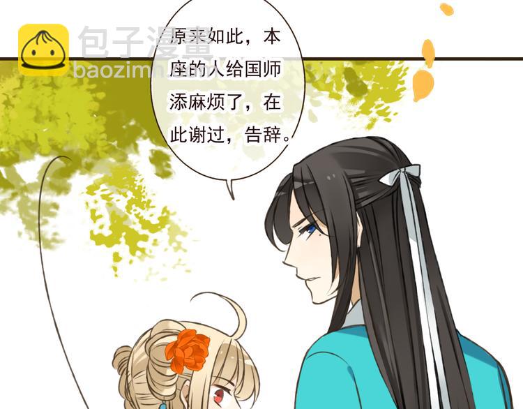 第49话 她是我的人(1/2)-第50话