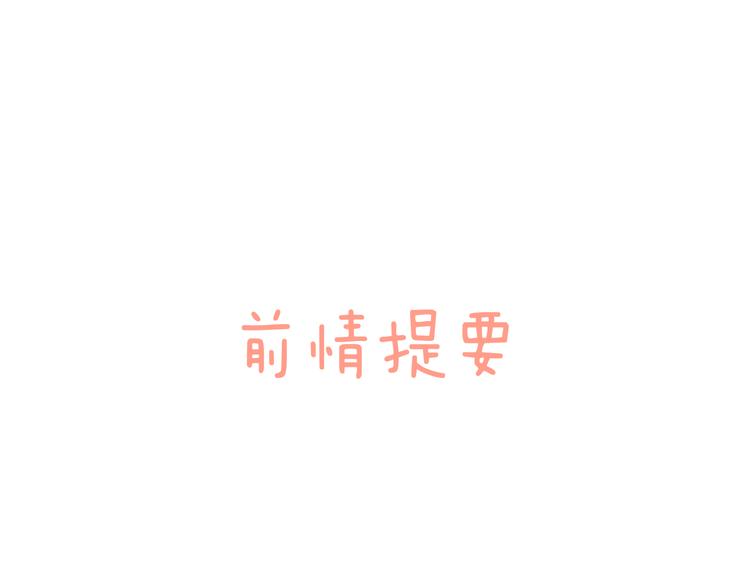 第51话 赐婚(1/4)-第52话