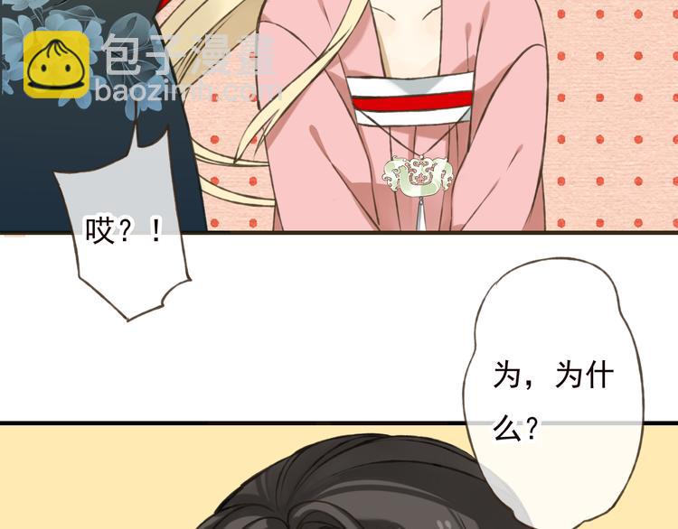 第53话 你想要的，我都会给你(1/4)-第54话