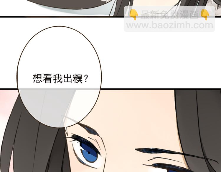 第53话 你想要的，我都会给你(1/4)-第54话