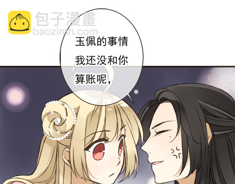 第53话 你想要的，我都会给你(1/4)-第54话