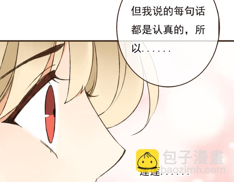 第53话 你想要的，我都会给你(1/4)-第54话