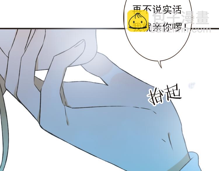 第53话 你想要的，我都会给你(1/4)-第54话