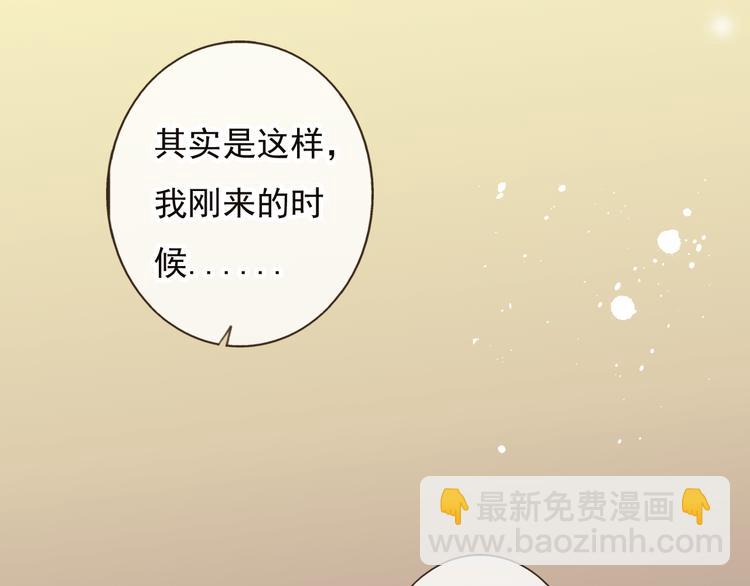 第53话 你想要的，我都会给你(1/4)-第54话