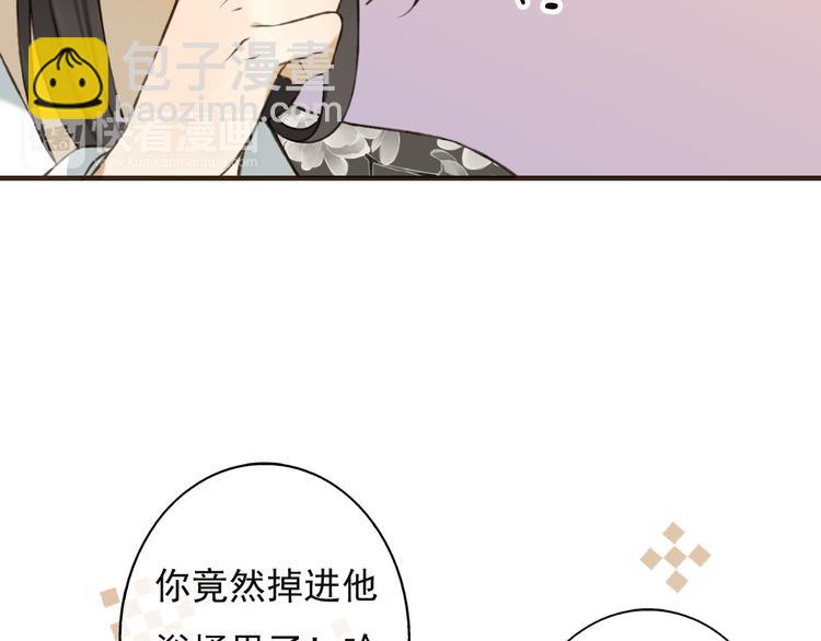 第53话 你想要的，我都会给你(1/4)-第54话