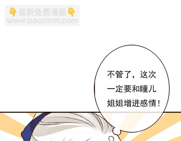 第55话 教我骑马吧(1/4)-第56话