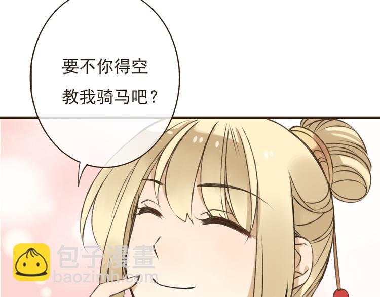 第55话 教我骑马吧(1/4)-第56话