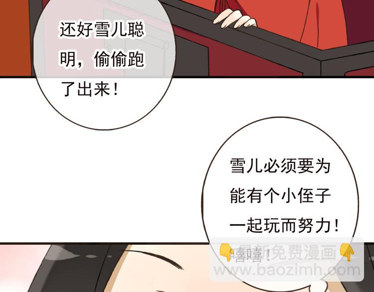 第55话 教我骑马吧(1/4)-第56话