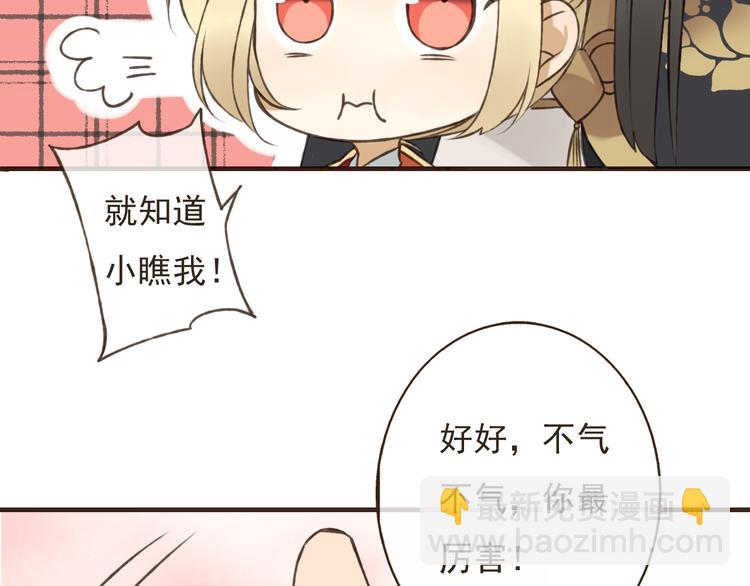 第55话 教我骑马吧(1/4)-第56话