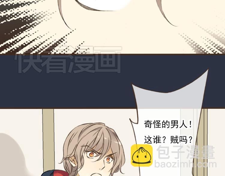 第6话 堂哥拜锦衣卫为师了？(1/2)-第6话