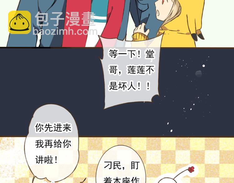 第6话 堂哥拜锦衣卫为师了？(1/2)-第6话