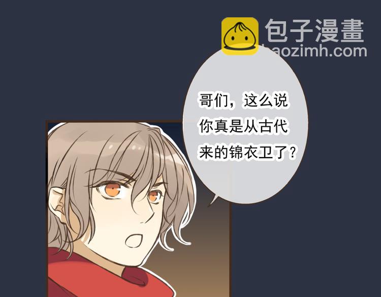 第6话 堂哥拜锦衣卫为师了？(1/2)-第6话