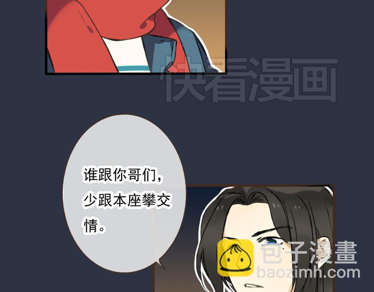 第6话 堂哥拜锦衣卫为师了？(1/2)-第6话