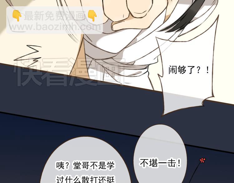 第6话 堂哥拜锦衣卫为师了？(1/2)-第6话