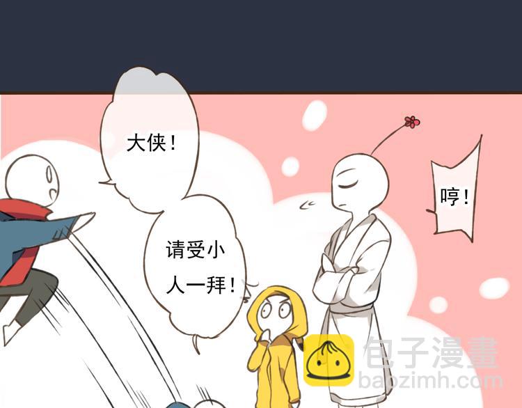 第6话 堂哥拜锦衣卫为师了？(1/2)-第6话