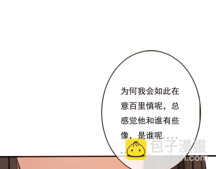 第59话 星空下的表白(1/3)-第60话