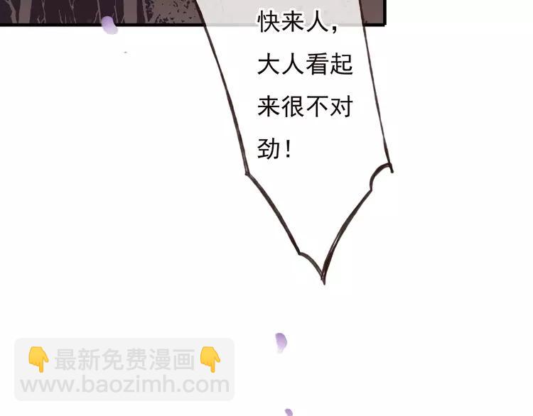 第67话 我不应该留下她(1/3)-第68话