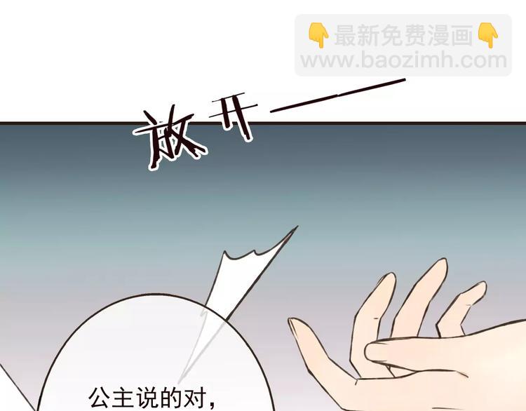 第69话 只要我记得对你的感情就好了(1/3)-第70话