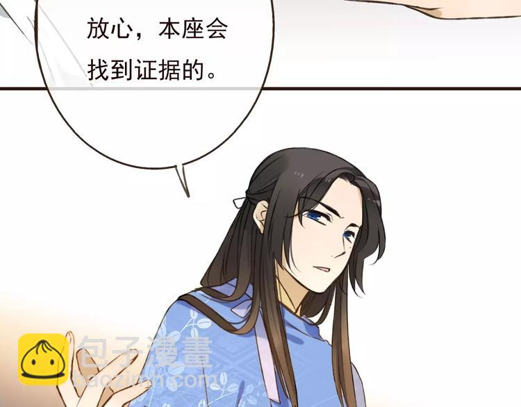 第69话 只要我记得对你的感情就好了(1/3)-第70话