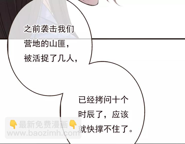 第69话 只要我记得对你的感情就好了(1/3)-第70话