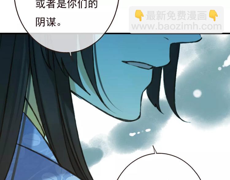 第69话 只要我记得对你的感情就好了(1/3)-第70话