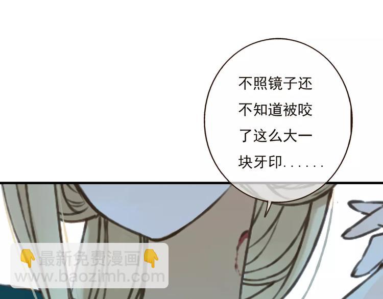 第75话 狐狸美男(1/3)-第76话