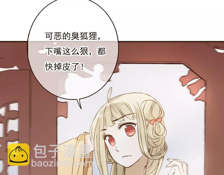 第75话 狐狸美男(1/3)-第76话
