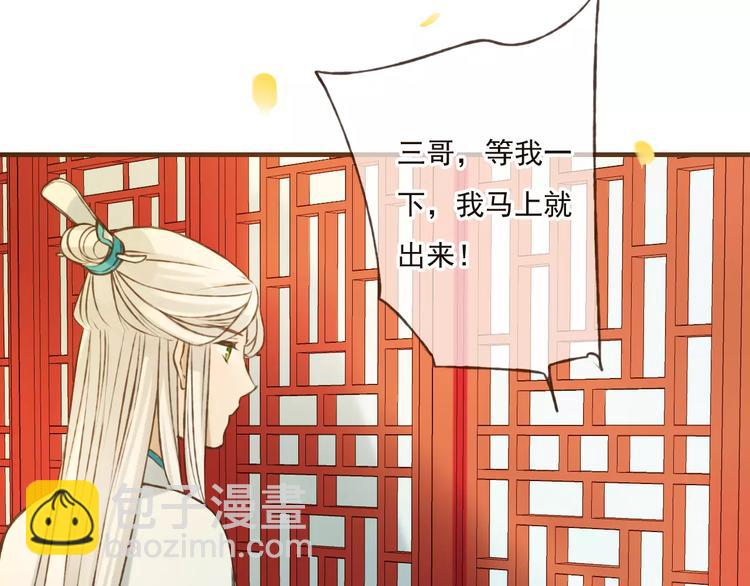 第75话 狐狸美男(1/3)-第76话