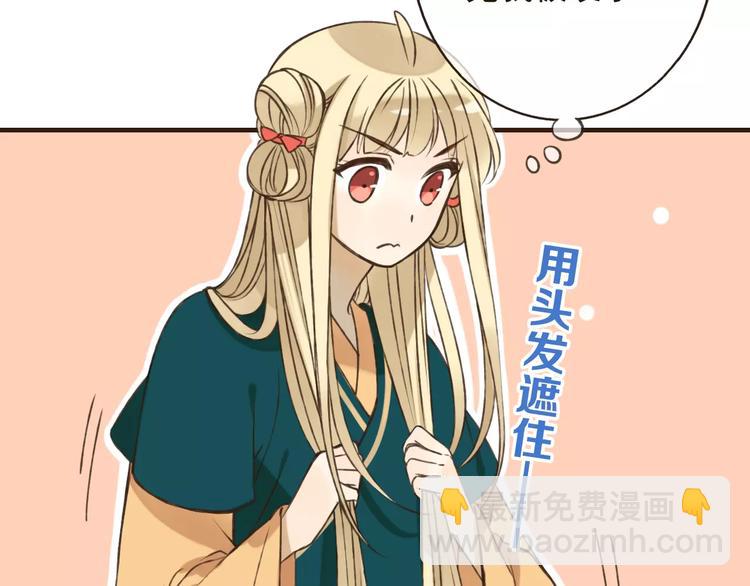 第75话 狐狸美男(1/3)-第76话