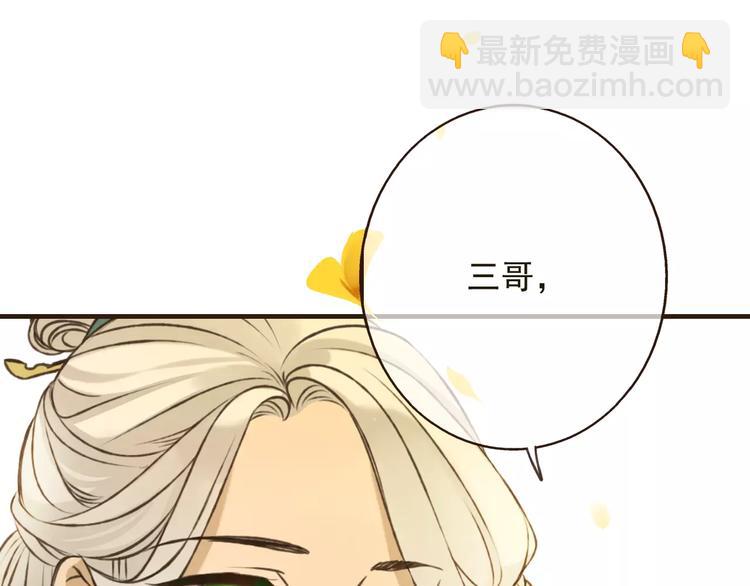第75话 狐狸美男(1/3)-第76话