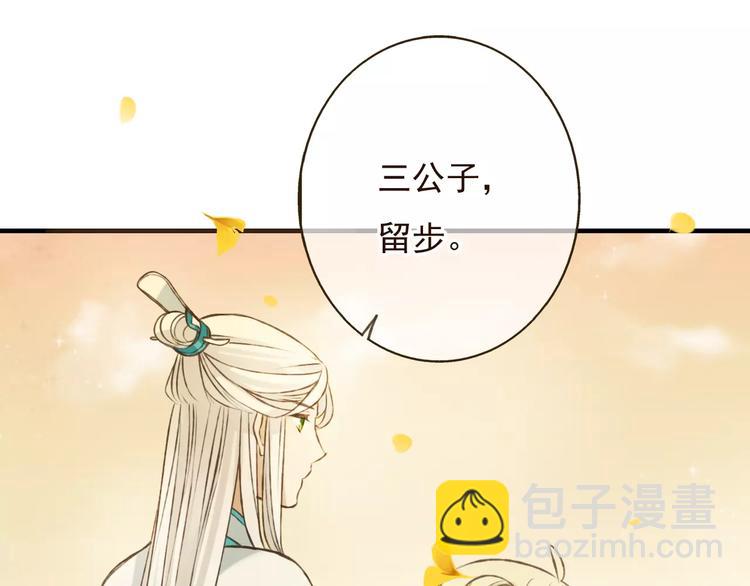 第75话 狐狸美男(1/3)-第76话