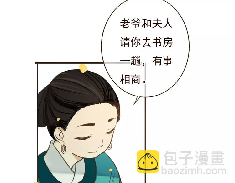 第75话 狐狸美男(1/3)-第76话