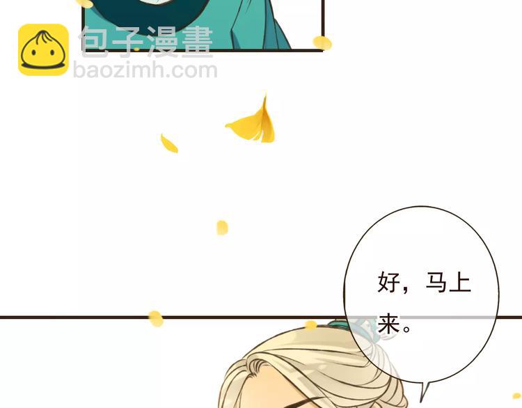 第75话 狐狸美男(1/3)-第76话
