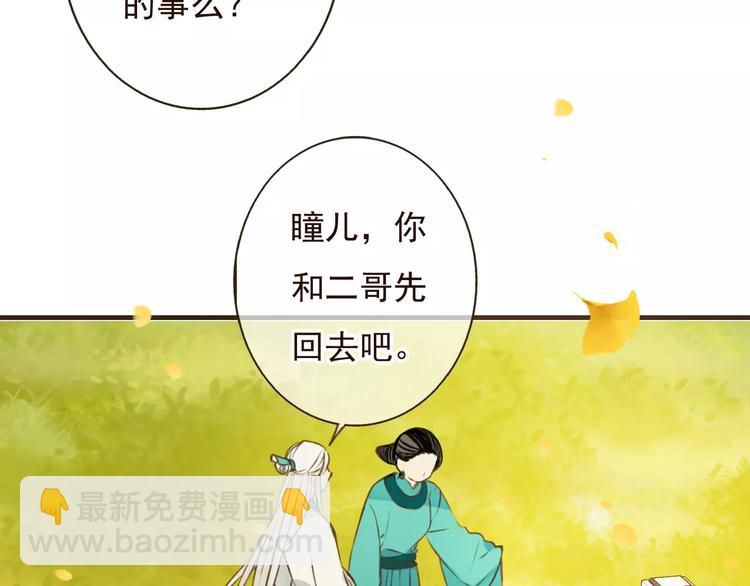 第75话 狐狸美男(1/3)-第76话