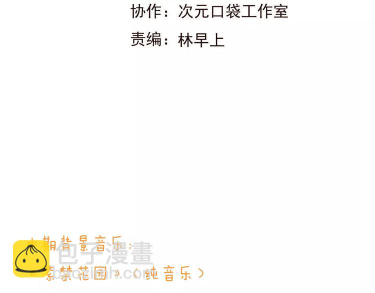 第77话 喜欢他的感觉&hellip;&hellip;(1/2)-第78话