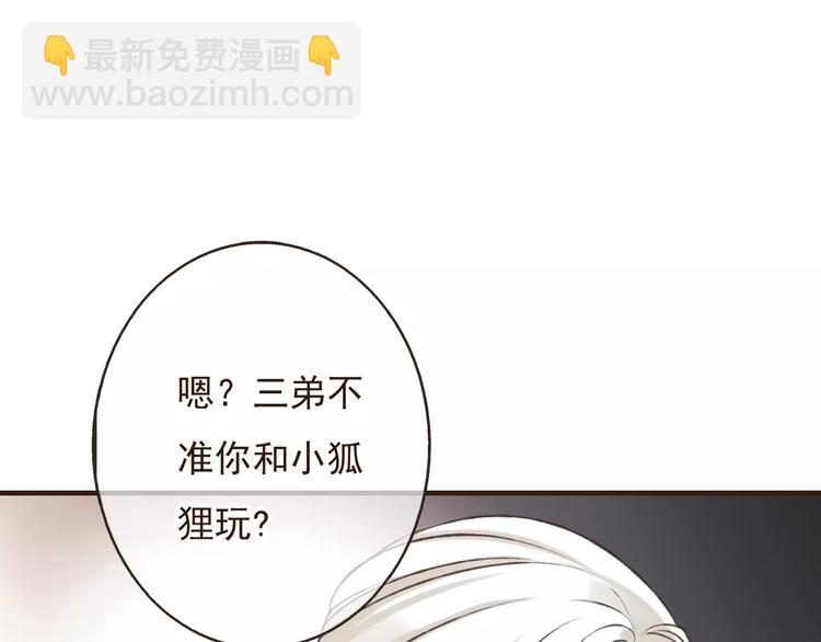 第77话 喜欢他的感觉&hellip;&hellip;(1/2)-第78话