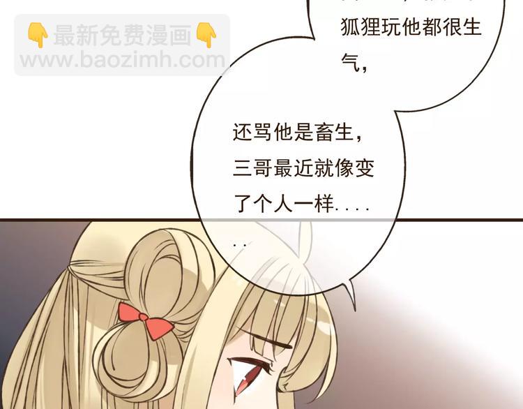 第77话 喜欢他的感觉&hellip;&hellip;(1/2)-第78话