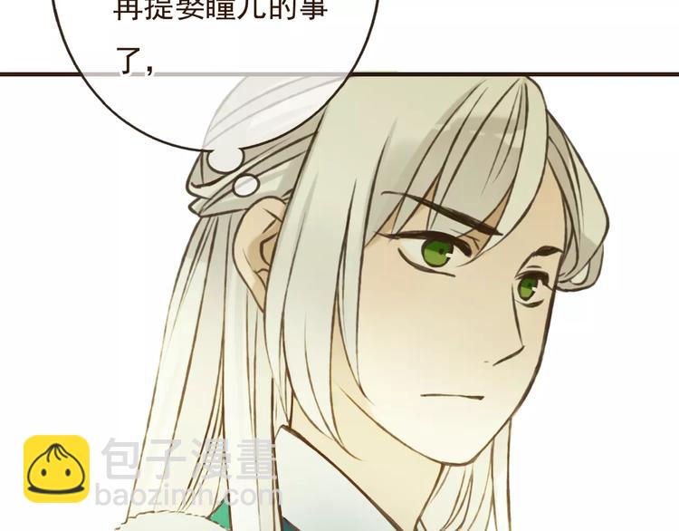 第77话 喜欢他的感觉&hellip;&hellip;(1/2)-第78话