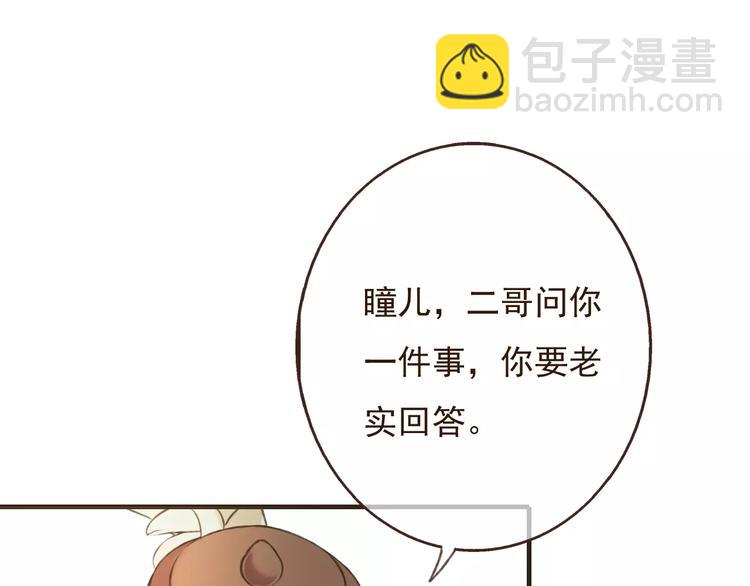 第77话 喜欢他的感觉&hellip;&hellip;(1/2)-第78话