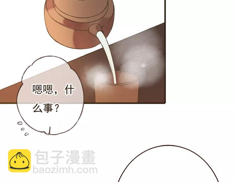 第77话 喜欢他的感觉&hellip;&hellip;(1/2)-第78话