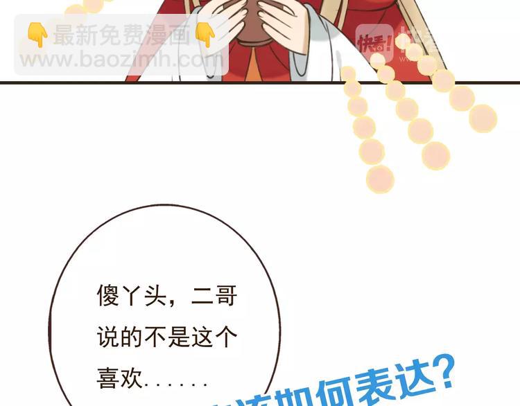 第77话 喜欢他的感觉&hellip;&hellip;(1/2)-第78话