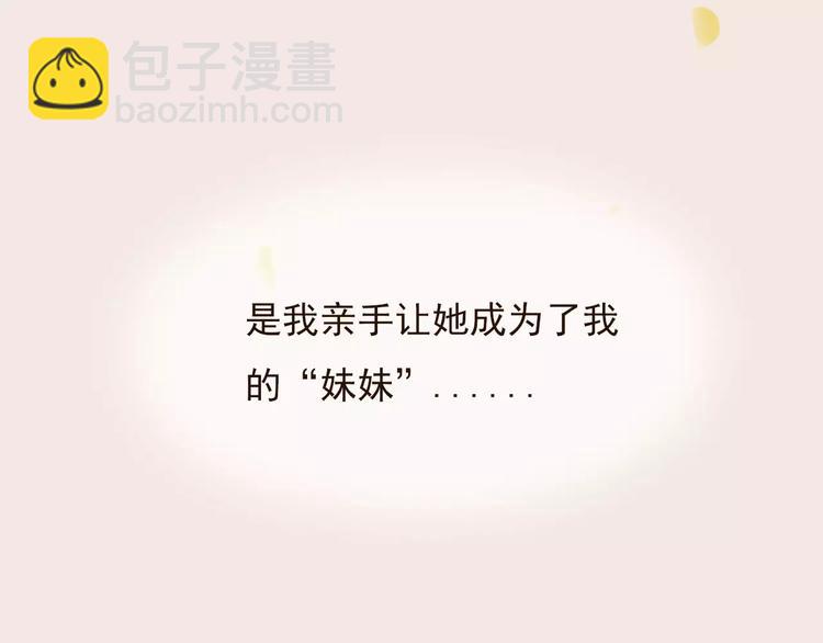 第77话 喜欢他的感觉&hellip;&hellip;(1/2)-第78话