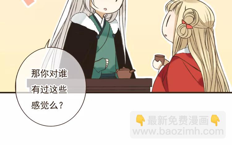 第77话 喜欢他的感觉&hellip;&hellip;(1/2)-第78话