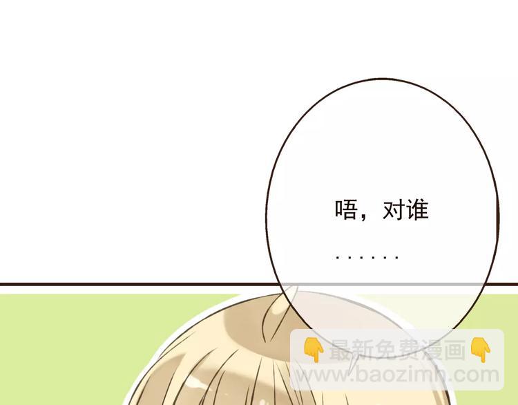第77话 喜欢他的感觉&hellip;&hellip;(1/2)-第78话
