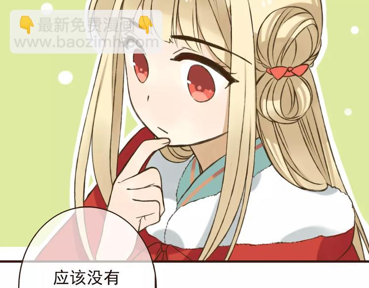 第77话 喜欢他的感觉&hellip;&hellip;(1/2)-第78话
