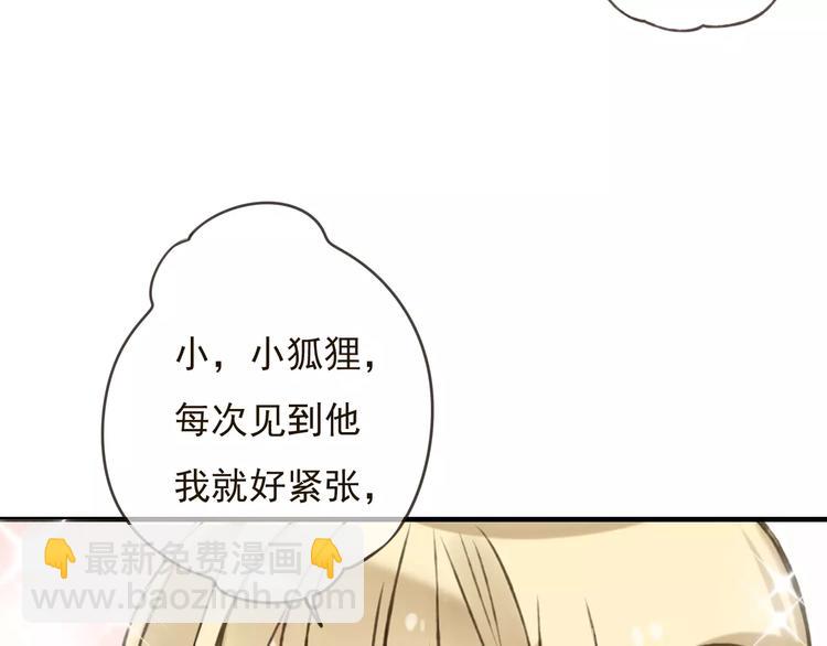 第77话 喜欢他的感觉&hellip;&hellip;(1/2)-第78话