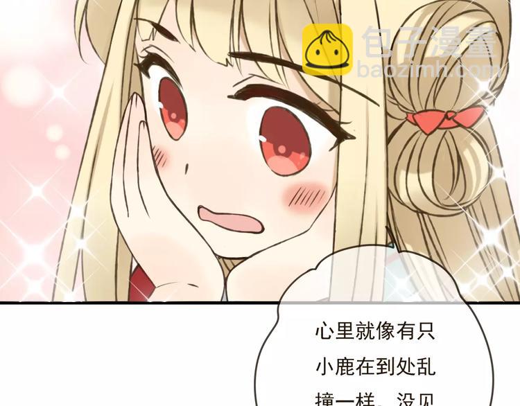 第77话 喜欢他的感觉&hellip;&hellip;(1/2)-第78话