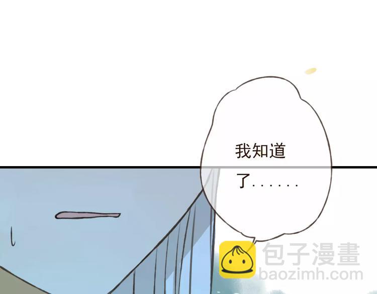 第77话 喜欢他的感觉&hellip;&hellip;(1/2)-第78话